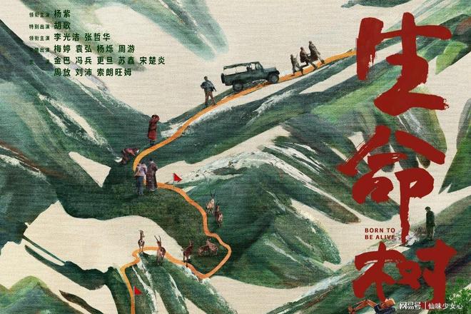 _《生命树》杨紫女警对决盗猎，胡歌神秘失踪引悬念_《生命树》杨紫女警对决盗猎，胡歌神秘失踪引悬念