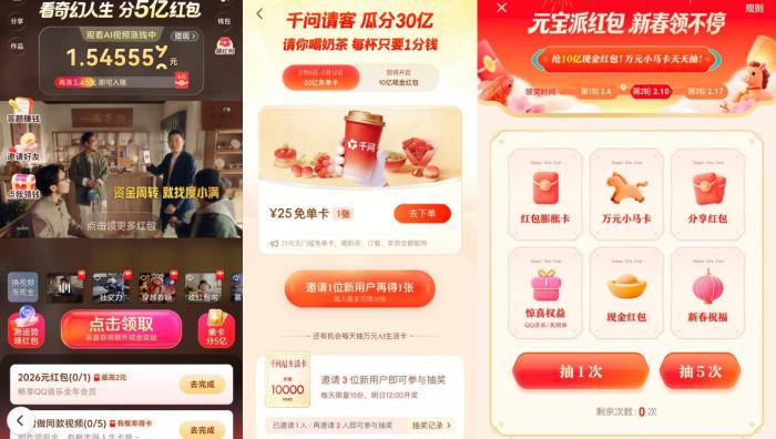 _2021新年网络抢红包数据_2021红包新玩法