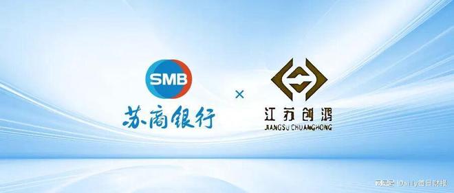 苏商银行与创鸿集团正式达成战略合作_苏商银行与创鸿集团正式达成战略合作_