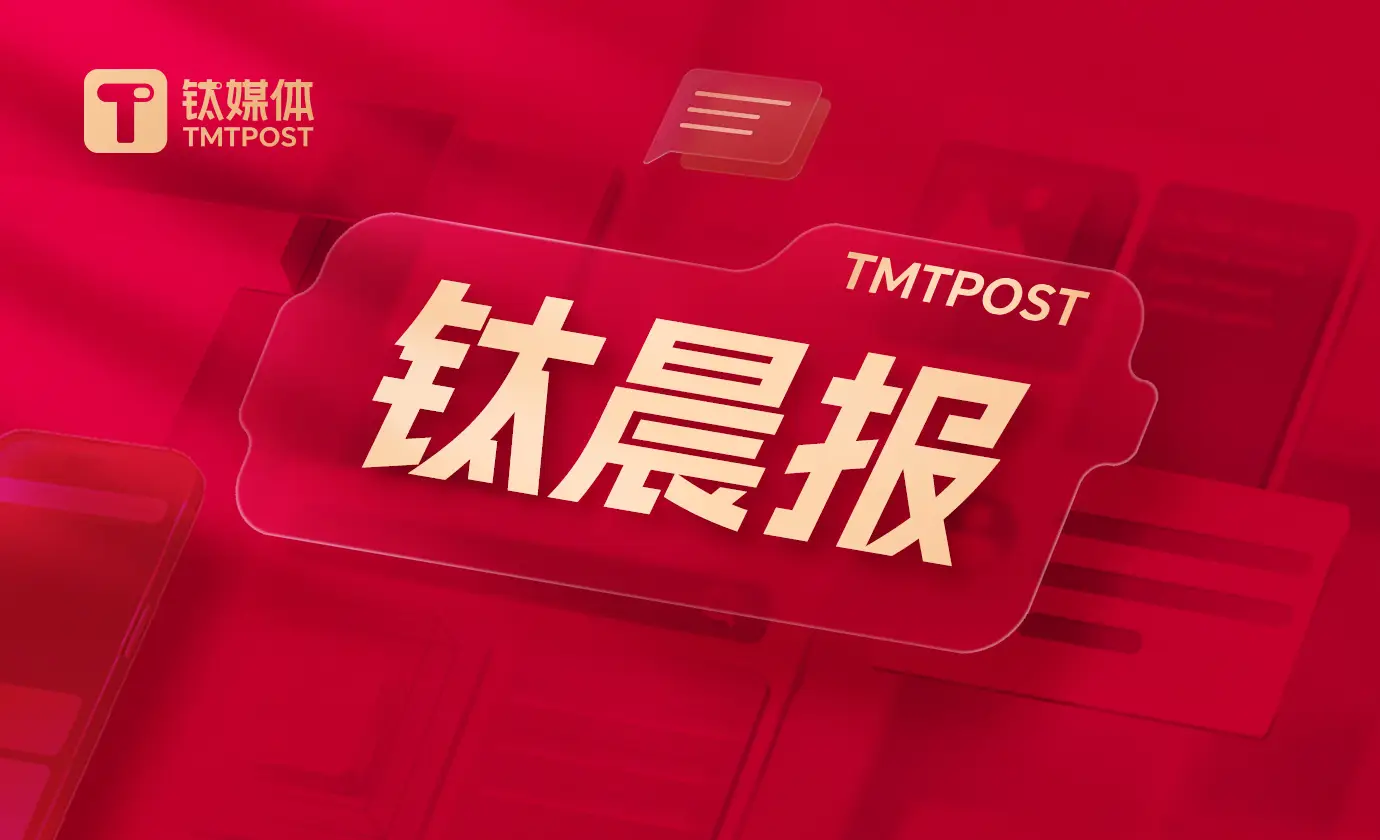 钛媒体app下载__钛媒体APP收评