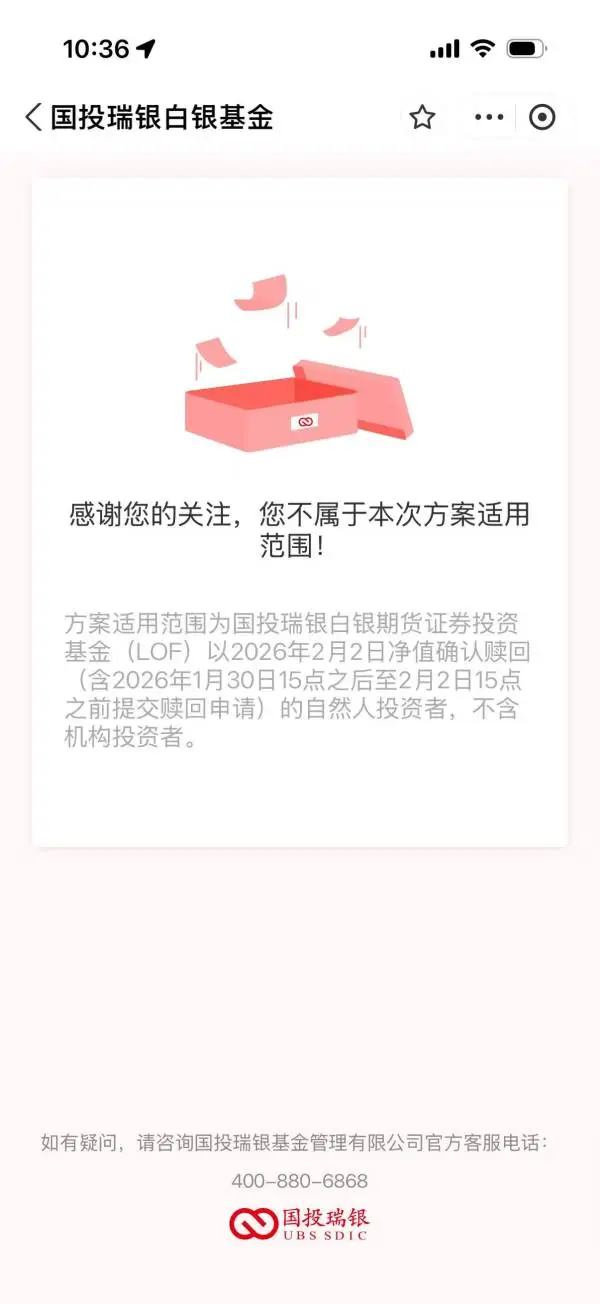 _白银赔偿_白银最新赔付消息