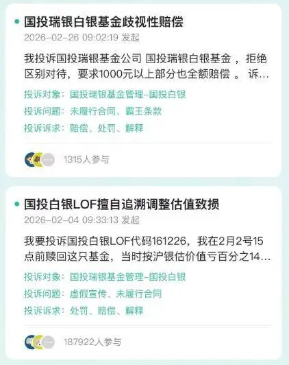 白银最新赔付消息__白银赔偿