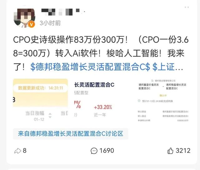 德邦董事会_德邦基金董事长_