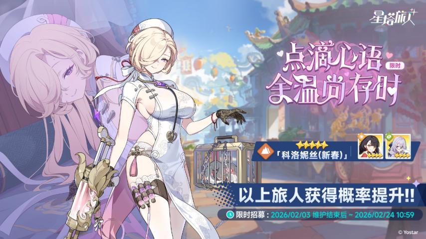 _逆水寒新春版本、延期一个月的年度大更,谁才是春节档赢家_逆水寒新春版本、延期一个月的年度大更,谁才是春节档赢家