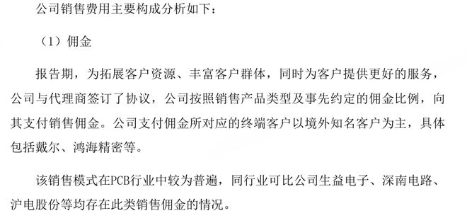 初源新材IPO: 主营产品单价连降 高比例销售服务费存疑|清流IPO__初源新材IPO: 主营产品单价连降 高比例销售服务费存疑|清流IPO