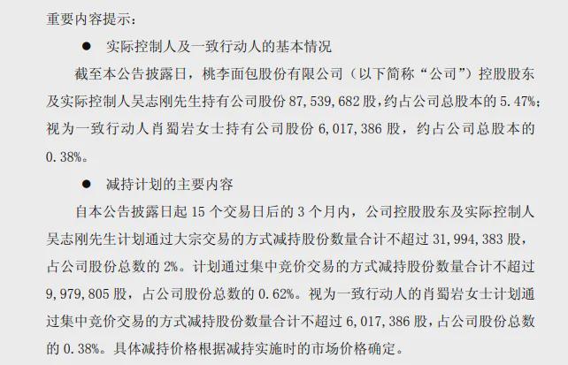 a股大股东减持规定__st股能减持吗