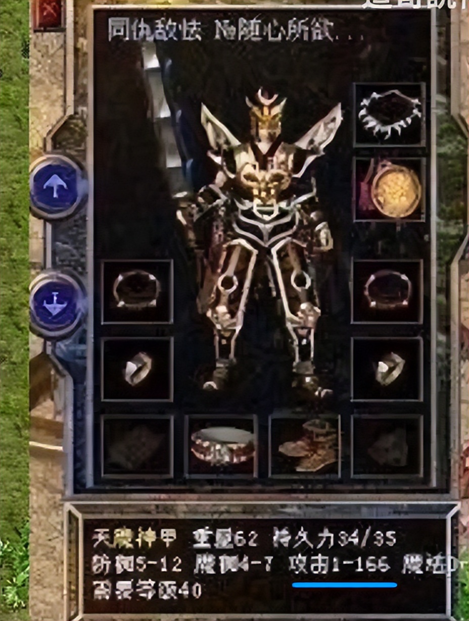 _战士的终级荣光!传奇1.76版本的天魔神甲,为何让一代人如此痴迷_战士的终级荣光!传奇1.76版本的天魔神甲,为何让一代人如此痴迷