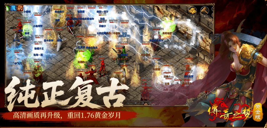 战士的终级荣光!传奇1.76版本的天魔神甲,为何让一代人如此痴迷_战士的终级荣光!传奇1.76版本的天魔神甲,为何让一代人如此痴迷_