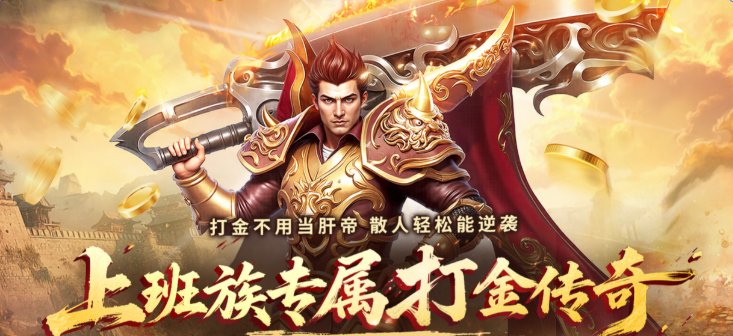 _战士的终级荣光!传奇1.76版本的天魔神甲,为何让一代人如此痴迷_战士的终级荣光!传奇1.76版本的天魔神甲,为何让一代人如此痴迷