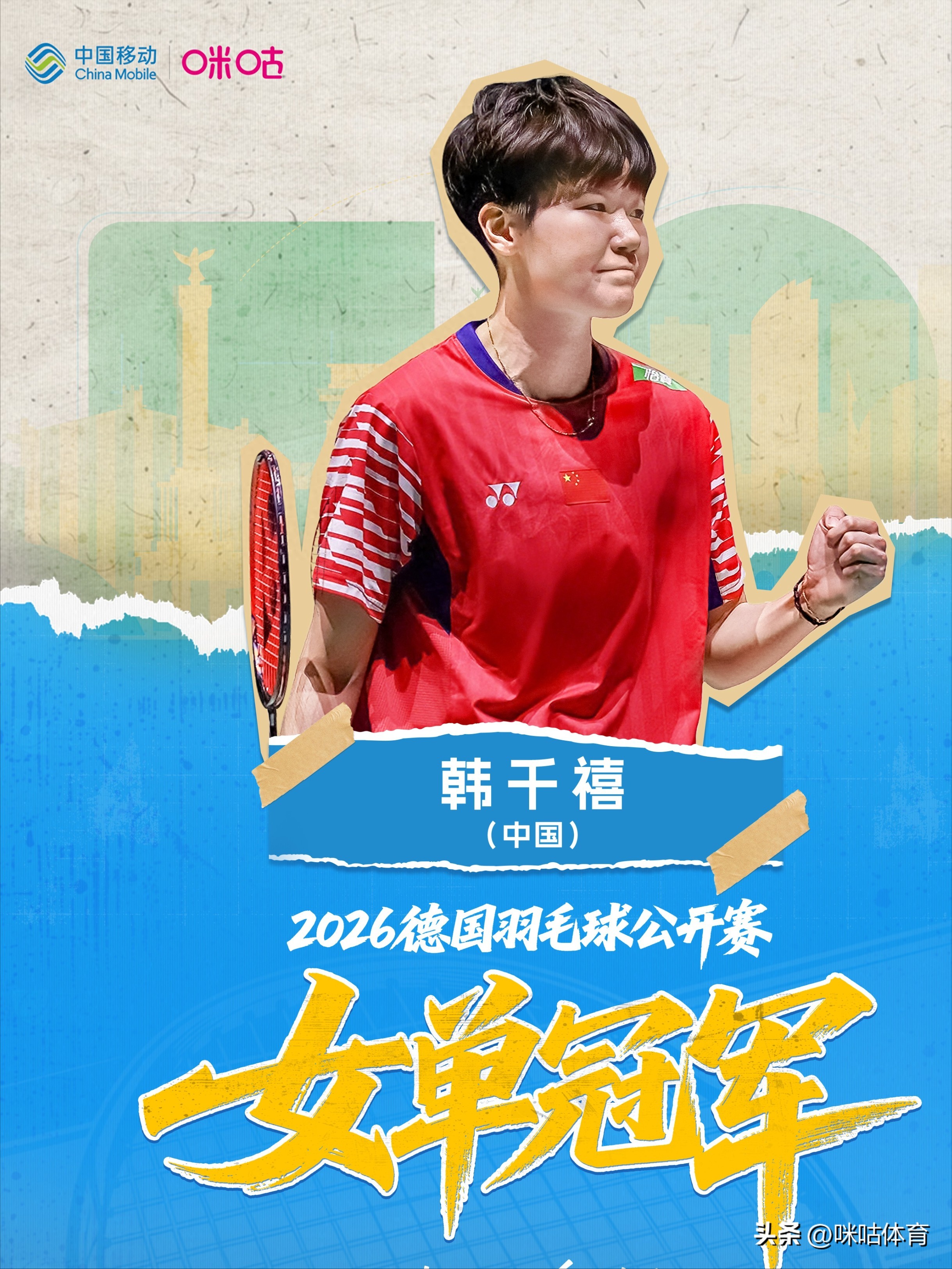 4冠2亚！国羽德国赛多点开花 新生代选手集体实现生涯突破_4冠2亚！国羽德国赛多点开花 新生代选手集体实现生涯突破_