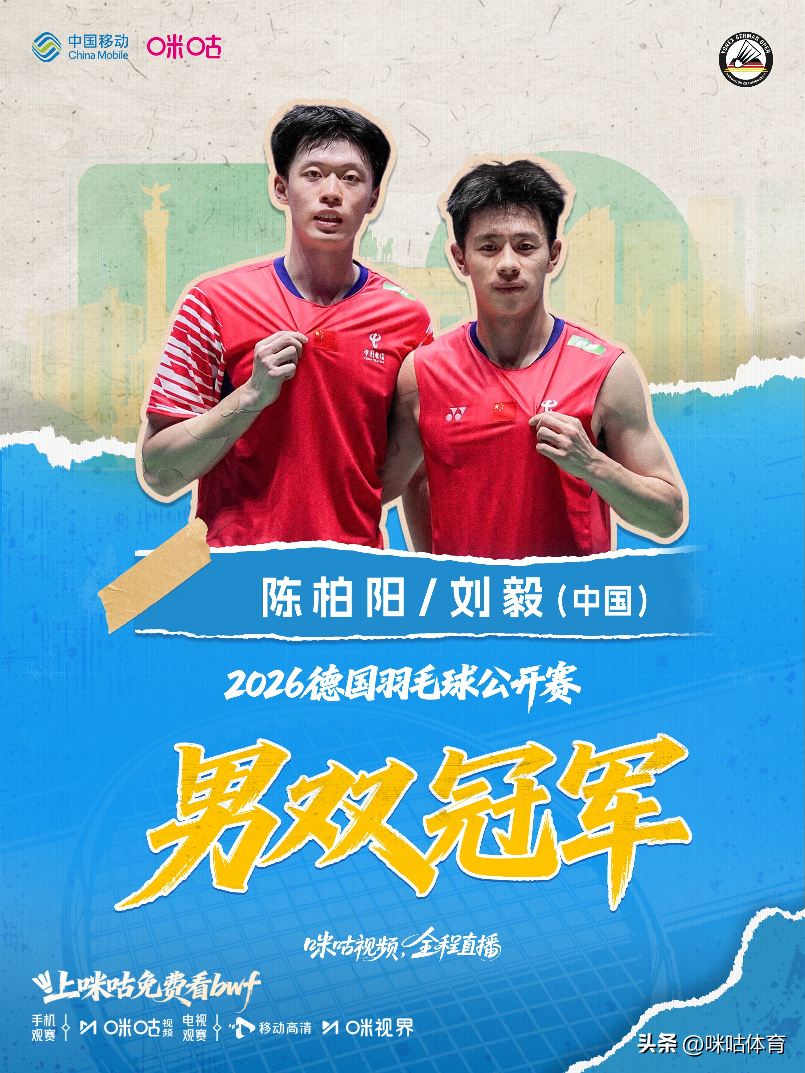 4冠2亚！国羽德国赛多点开花 新生代选手集体实现生涯突破_4冠2亚！国羽德国赛多点开花 新生代选手集体实现生涯突破_