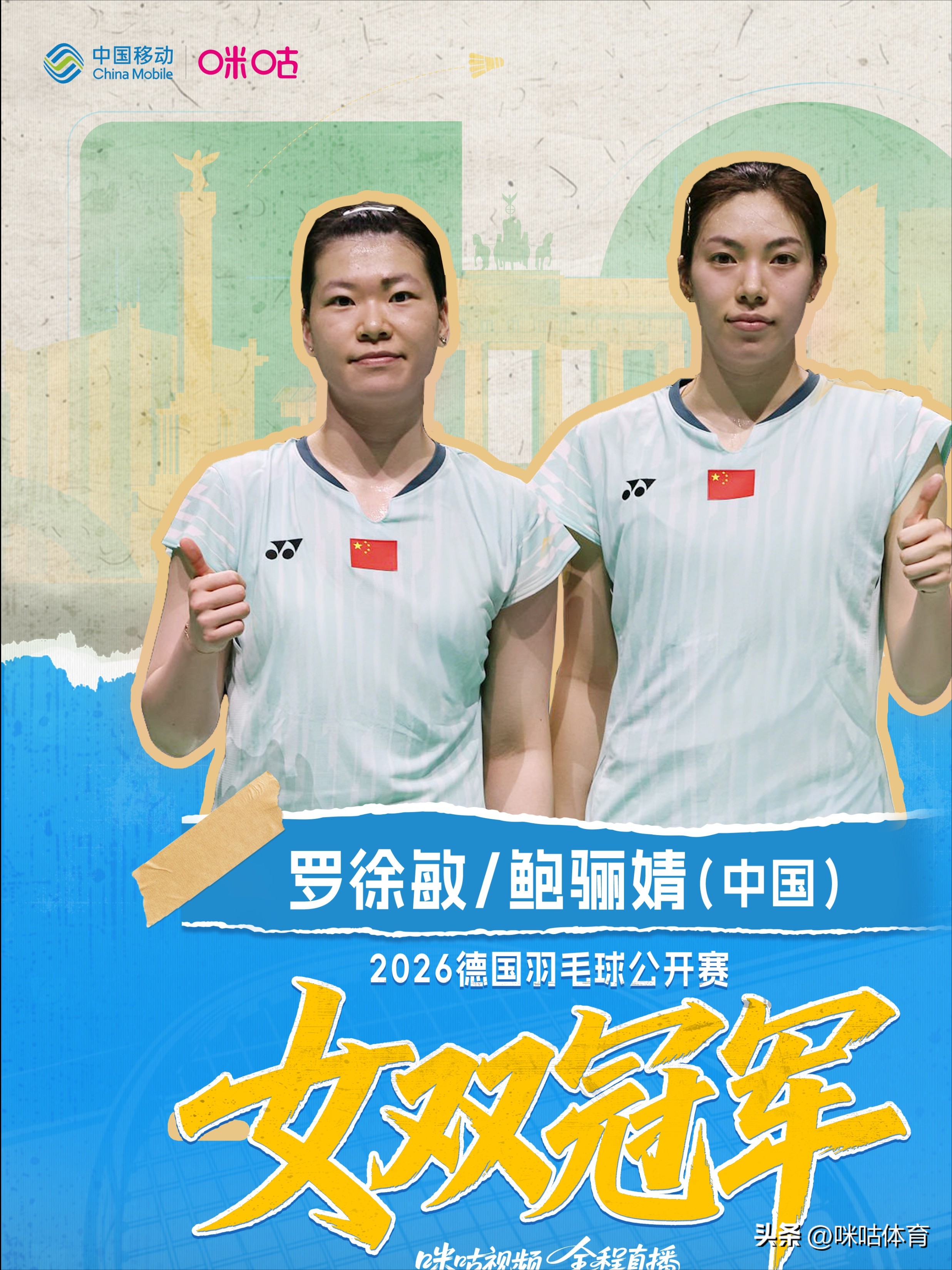 4冠2亚！国羽德国赛多点开花 新生代选手集体实现生涯突破_4冠2亚！国羽德国赛多点开花 新生代选手集体实现生涯突破_