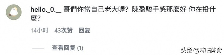 网友上头！中国台北惜败男篮卢峻翔遭声讨，赛后坦诚自省__网友上头！中国台北惜败男篮卢峻翔遭声讨，赛后坦诚自省