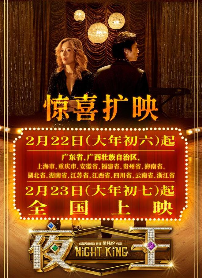 破1.15亿，女主撑起全片“美色”，我断言：《夜王》将火遍全国_破1.15亿，女主撑起全片“美色”，我断言：《夜王》将火遍全国_