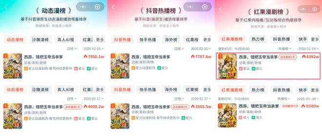 _美人鱼2定档春节档_2026年春节是几月几号