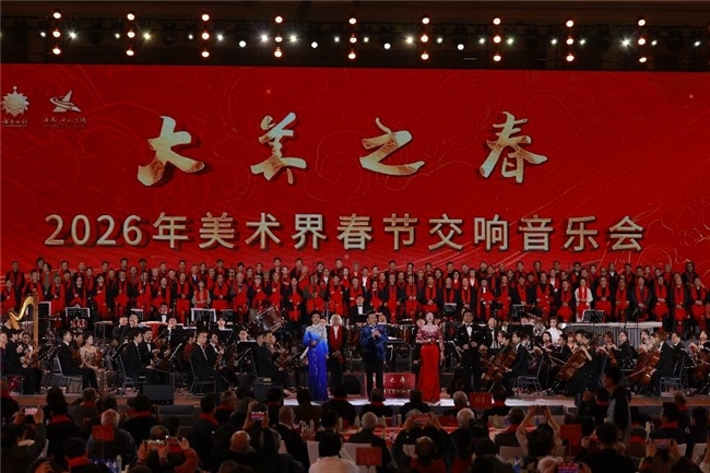 _大美之春美术界春晚纪念酒_新年美术展主题