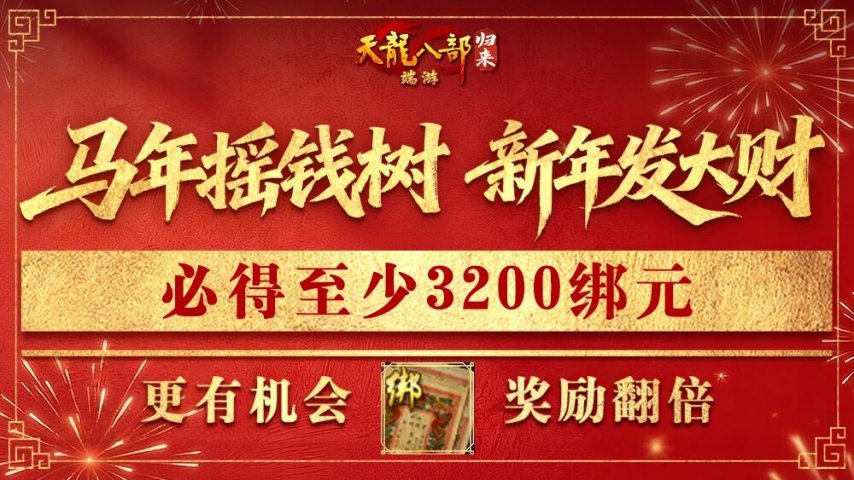 策划疯了？这游戏运营19年，没想到一开年就要请大家0氪白嫖！__策划疯了？这游戏运营19年，没想到一开年就要请大家0氪白嫖！