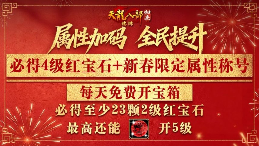 策划疯了？这游戏运营19年，没想到一开年就要请大家0氪白嫖！__策划疯了？这游戏运营19年，没想到一开年就要请大家0氪白嫖！