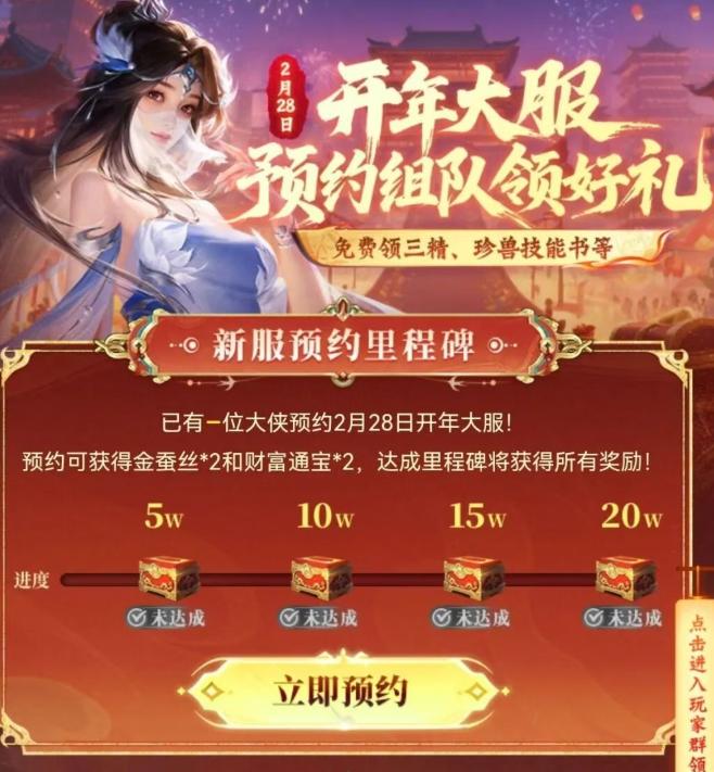 策划疯了？这游戏运营19年，没想到一开年就要请大家0氪白嫖！_策划疯了？这游戏运营19年，没想到一开年就要请大家0氪白嫖！_