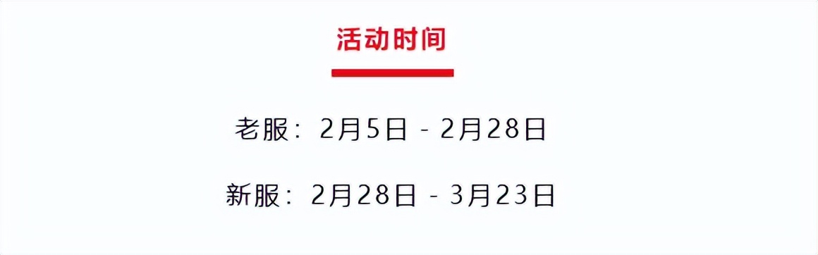 策划疯了？这游戏运营19年，没想到一开年就要请大家0氪白嫖！__策划疯了？这游戏运营19年，没想到一开年就要请大家0氪白嫖！