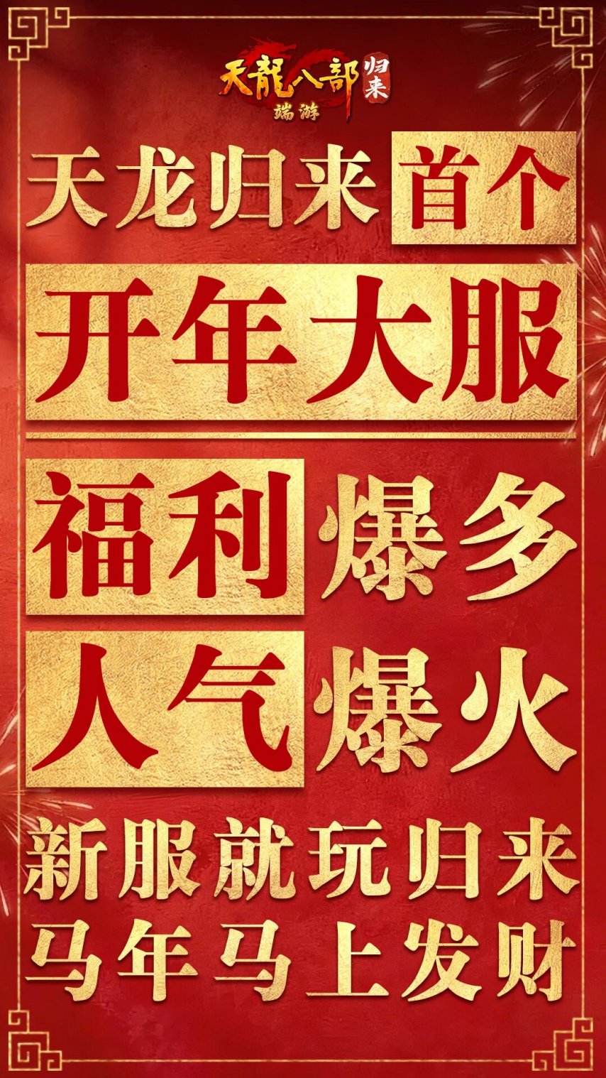 策划疯了？这游戏运营19年，没想到一开年就要请大家0氪白嫖！__策划疯了？这游戏运营19年，没想到一开年就要请大家0氪白嫖！