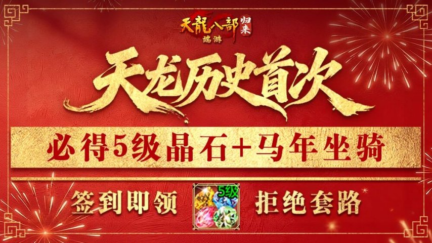 策划疯了？这游戏运营19年，没想到一开年就要请大家0氪白嫖！__策划疯了？这游戏运营19年，没想到一开年就要请大家0氪白嫖！