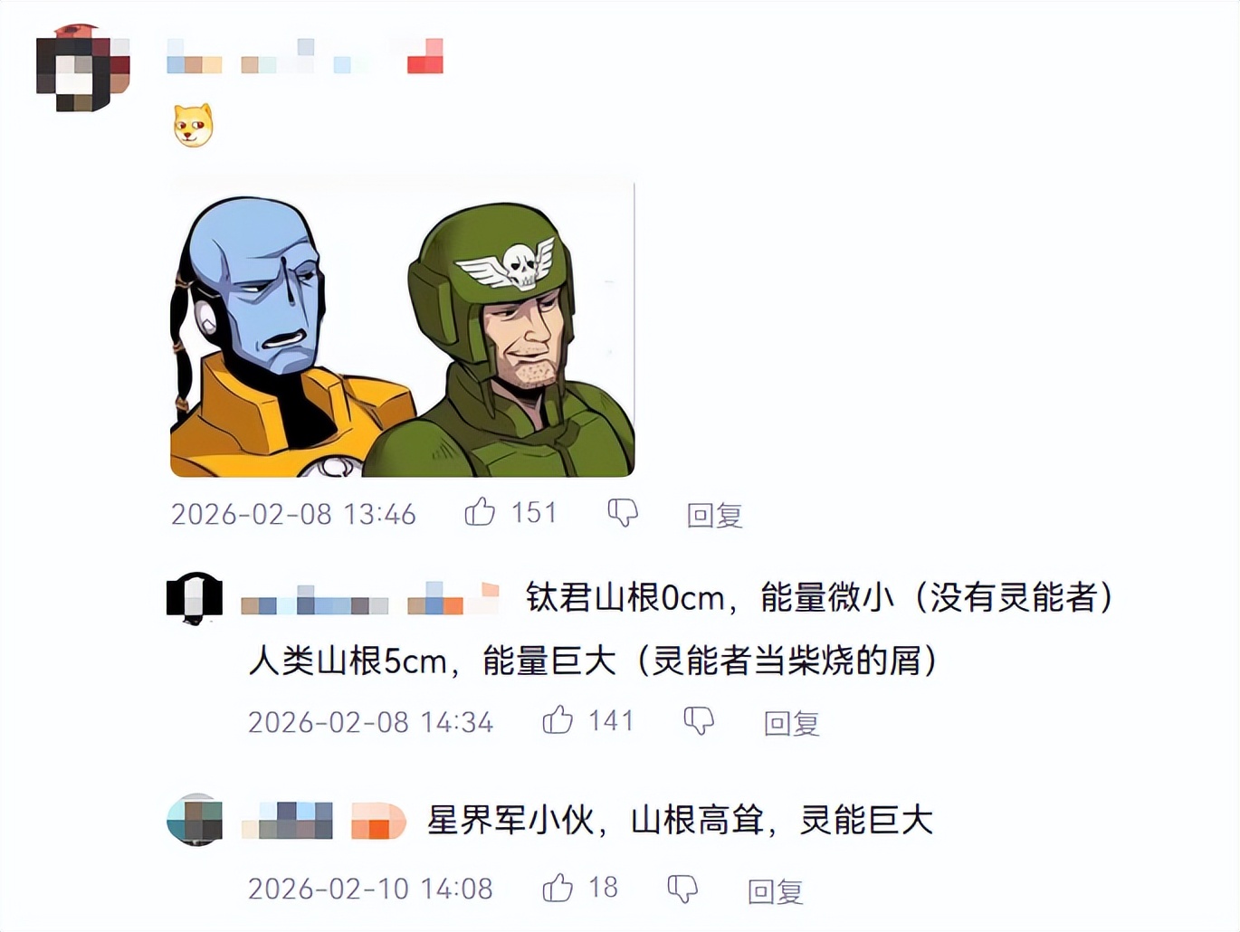 文学研究边缘地域到中心地域__地质山根说