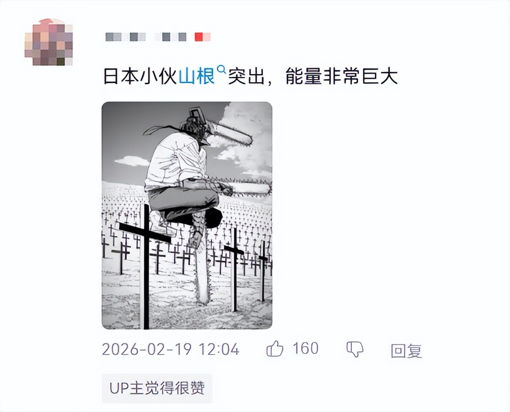 文学研究边缘地域到中心地域__地质山根说