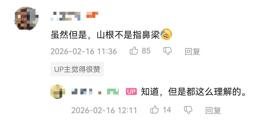 地质山根说__文学研究边缘地域到中心地域