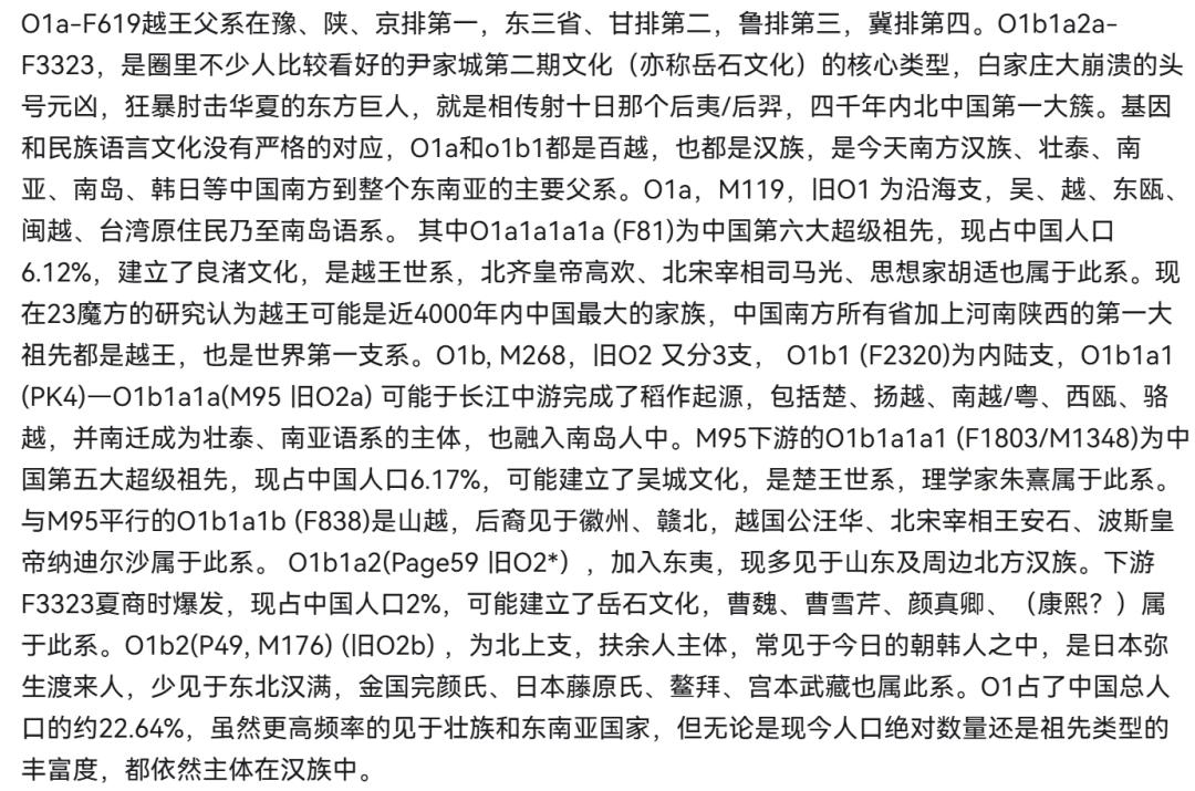 _地质山根说_文学研究边缘地域到中心地域