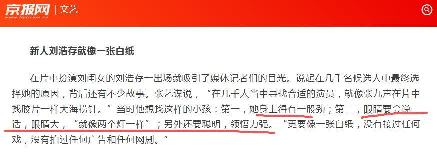 _被张艺谋捧红的男演员_张艺谋捧得女星