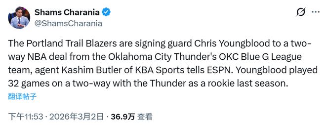 开拓者官宣下放杨瀚森!与扬布拉德签下双向合同 将裁掉库克__开拓者官宣下放杨瀚森!与扬布拉德签下双向合同 将裁掉库克