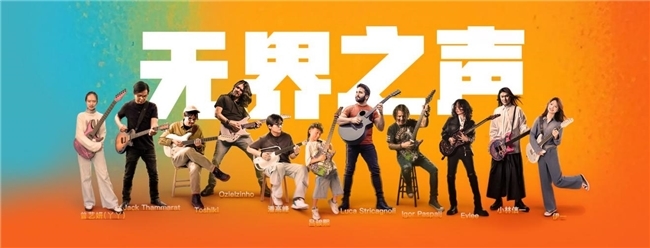 _乐器创新的例子_传统乐器创新