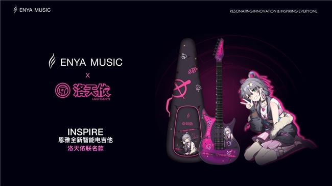 传统乐器创新__乐器创新的例子