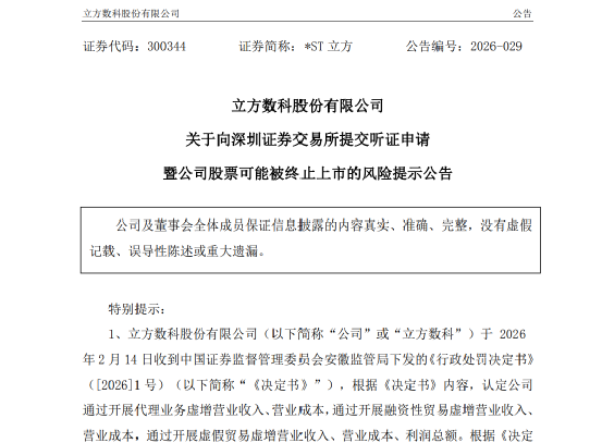 终止上市和退市的区别_终止上市的股票还能继续持有吗_