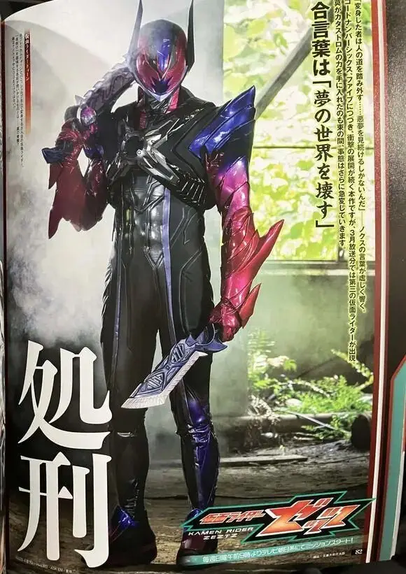 _假面骑士烈骑视频_假面骑士01黎明小镇