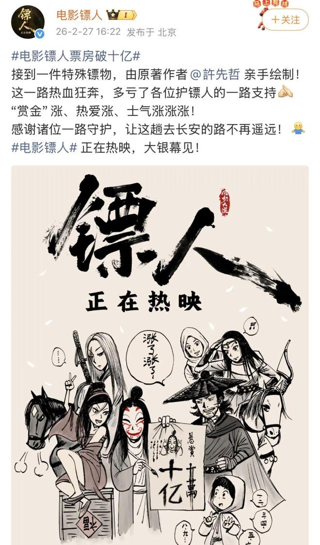 吴京大赚_吴京电影投资_