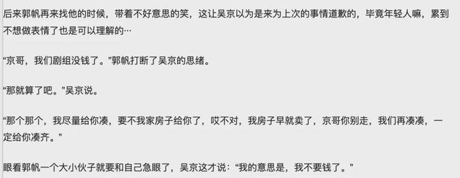 吴京电影投资_吴京大赚_