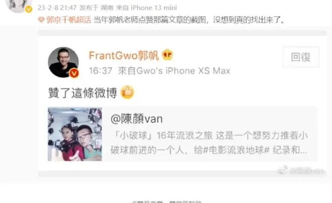 _吴京大赚_吴京电影投资