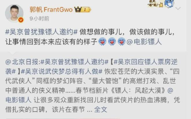 _吴京大赚_吴京电影投资