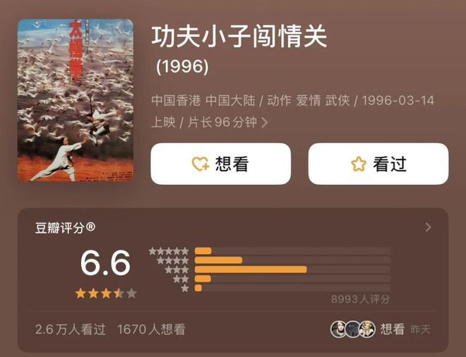 _吴京大赚_吴京电影投资