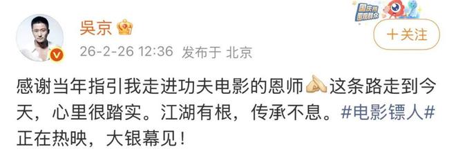 吴京大赚__吴京电影投资