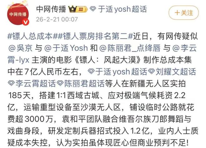 吴京大赚_吴京电影投资_