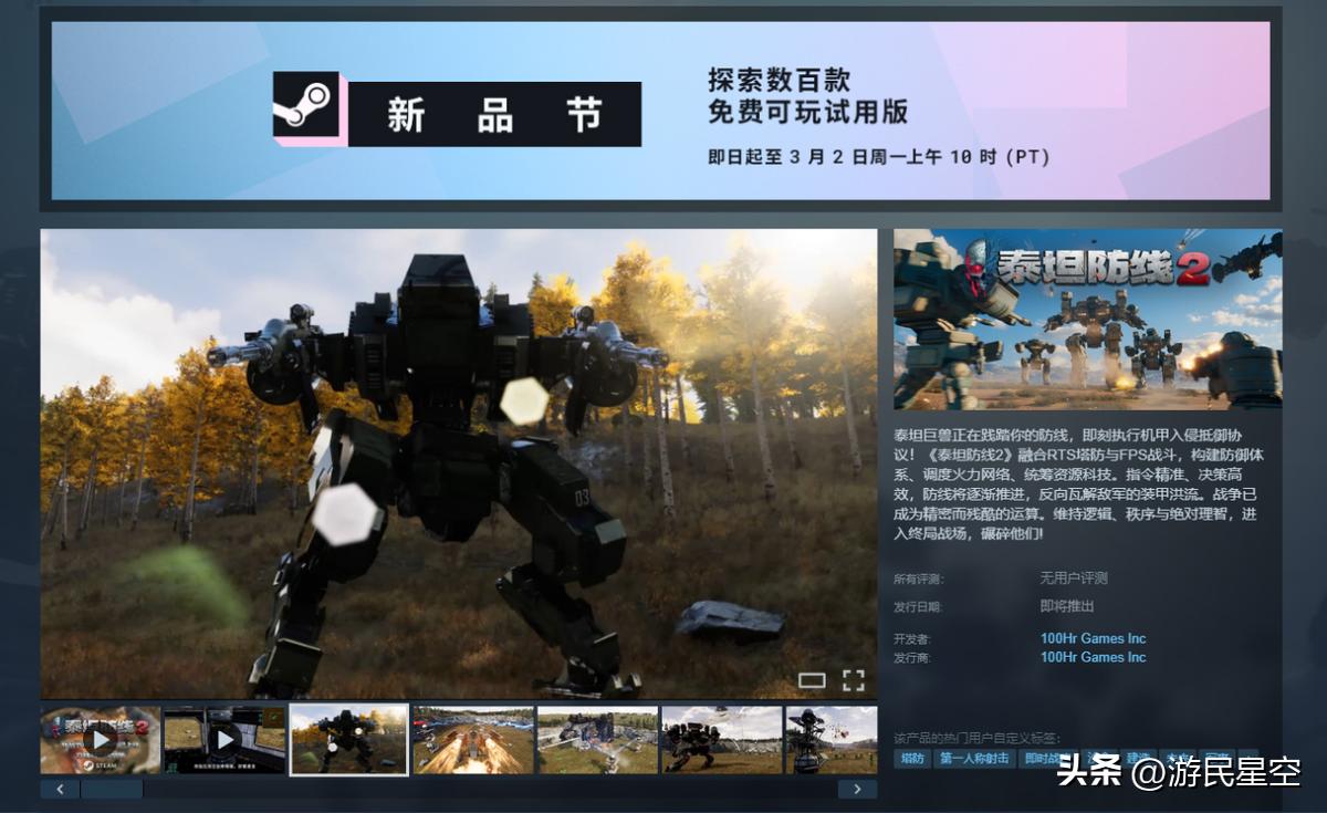 _最爽射击游戏_射击游戏评测视频