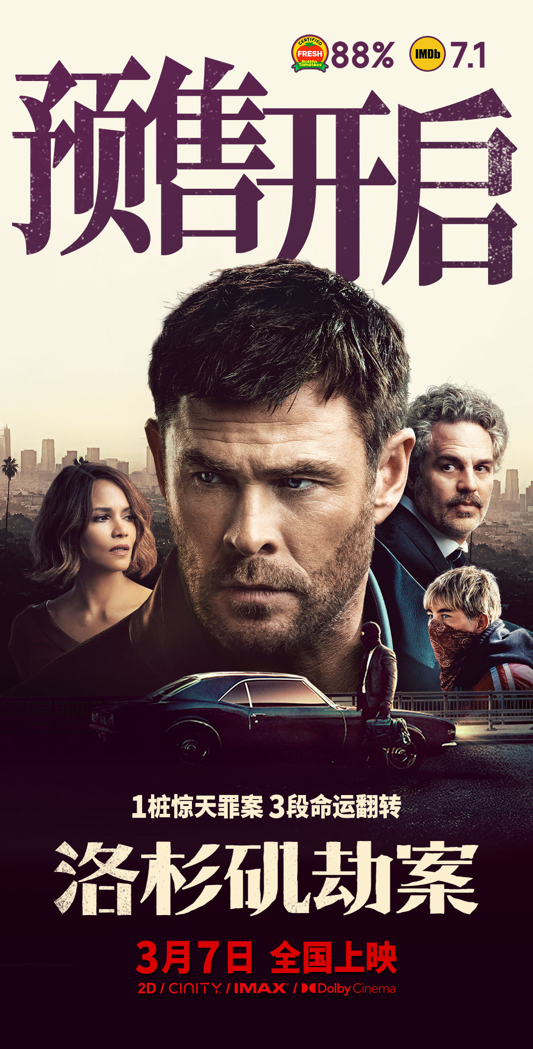 _洛杉矶犯罪彩蛋_洛杉矶犯罪电影