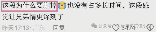 破事儿粤语删减片段_谢霆锋拼命拍戏_