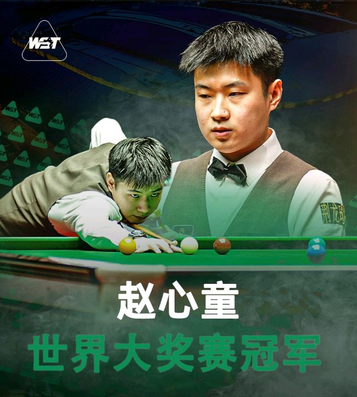 中国4胜2负4-3爆冷世界第7，32强决出12席附赛程赵心童VS范争一_中国4胜2负4-3爆冷世界第7，32强决出12席附赛程赵心童VS范争一_