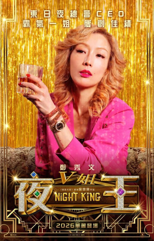 _港星郑秀文_香港女星郑秀文