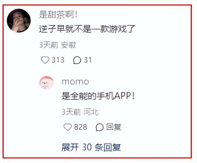 _奇迹觉醒时装_奇迹2时装