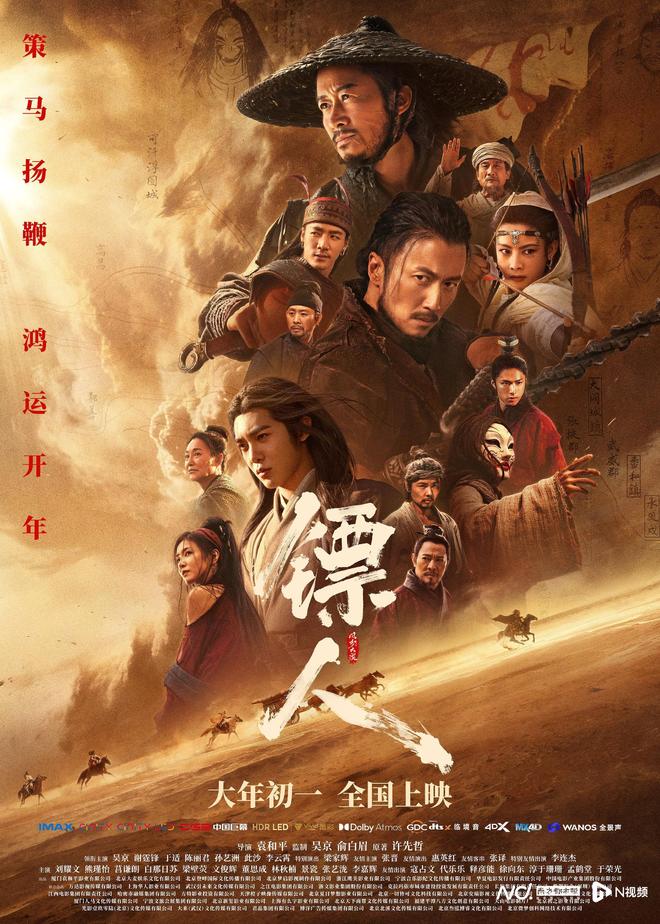 大漠骠骑什么时候上映_大漠骠骑全集观看_